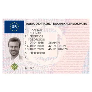 greece-driving-license Greece Driver License